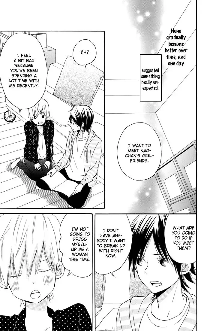 Sunu Sumu Muriku no Koibito Chapter 3 page 34