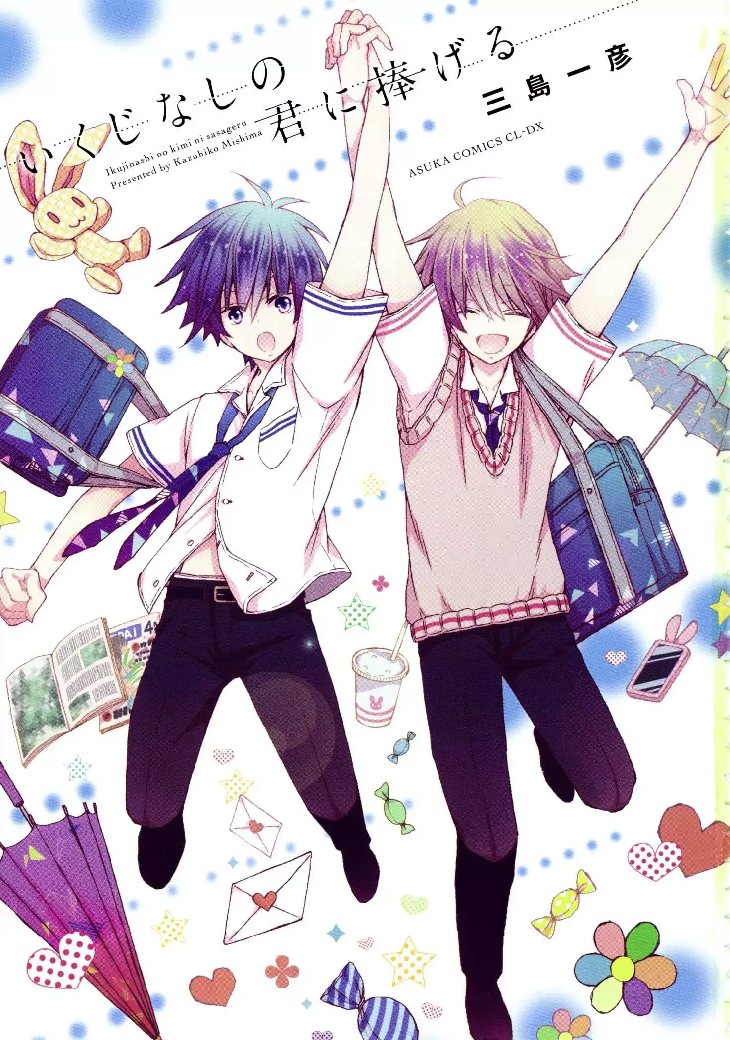 Ikujinashi no Kimi ni Sasageru Chapter 3 page 7