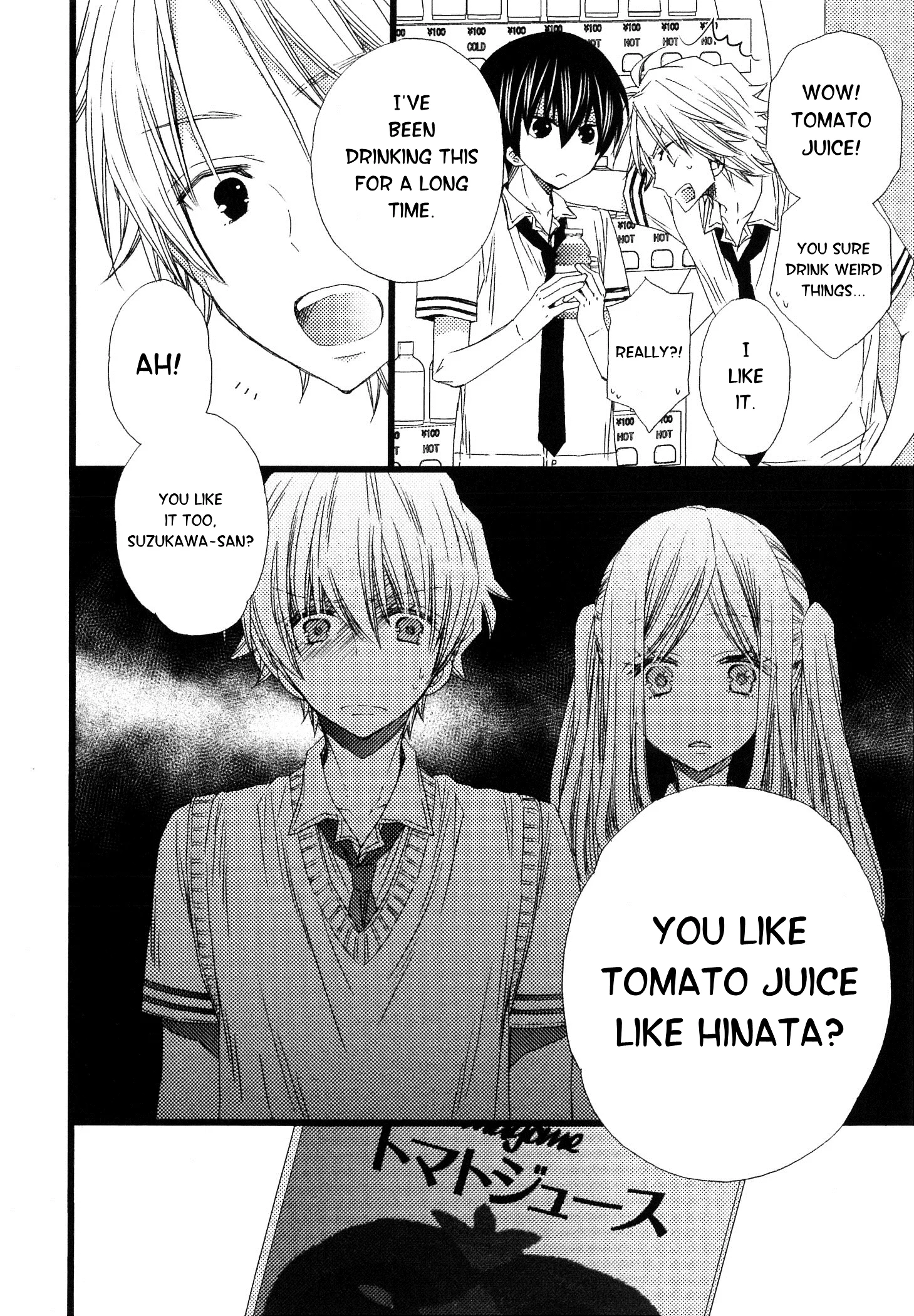 Ikujinashi no Kimi ni Sasageru Chapter 3 page 20