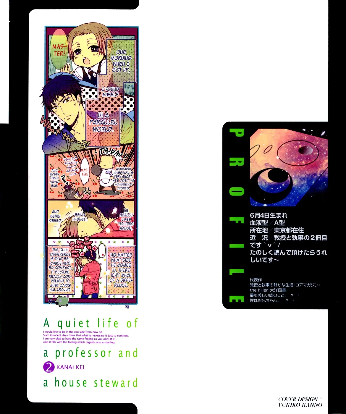 Kyouju to Shitsuji no Shizuka na Seikatsu Chapter 4 page 2