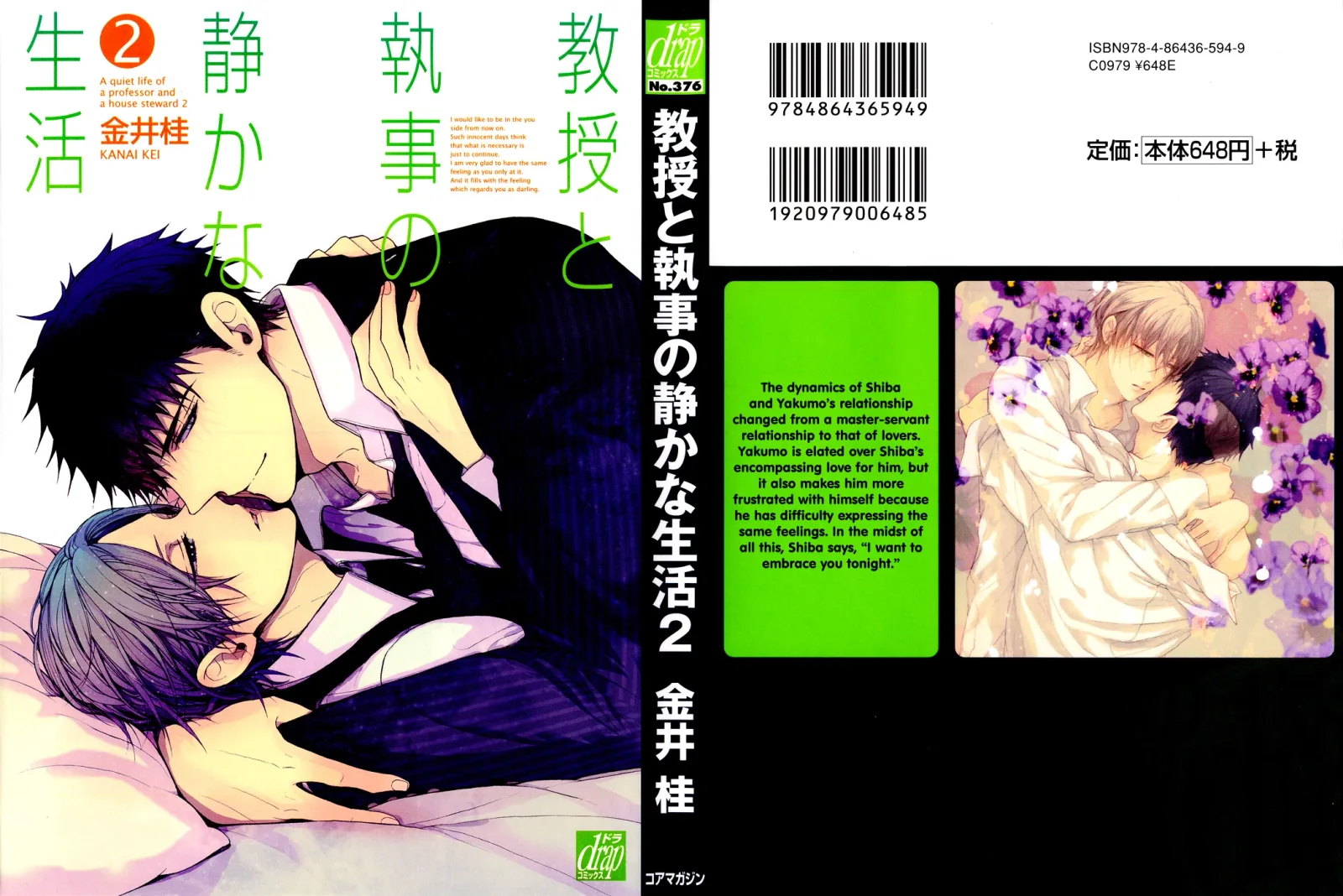 Kyouju to Shitsuji no Shizuka na Seikatsu Chapter 4 page 1