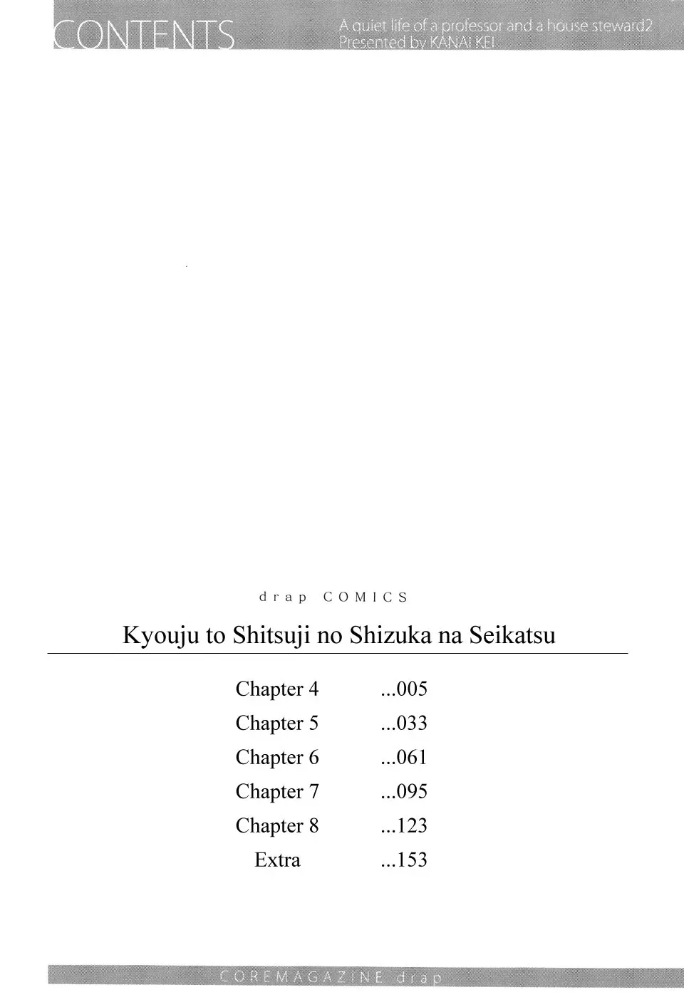 Kyouju to Shitsuji no Shizuka na Seikatsu Chapter 4 page 7