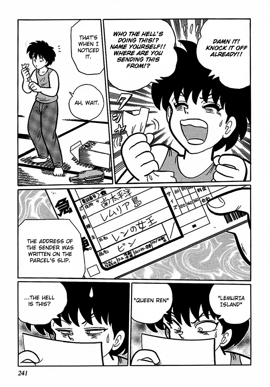 Tetsunagi Oni Chapter 4 page 7