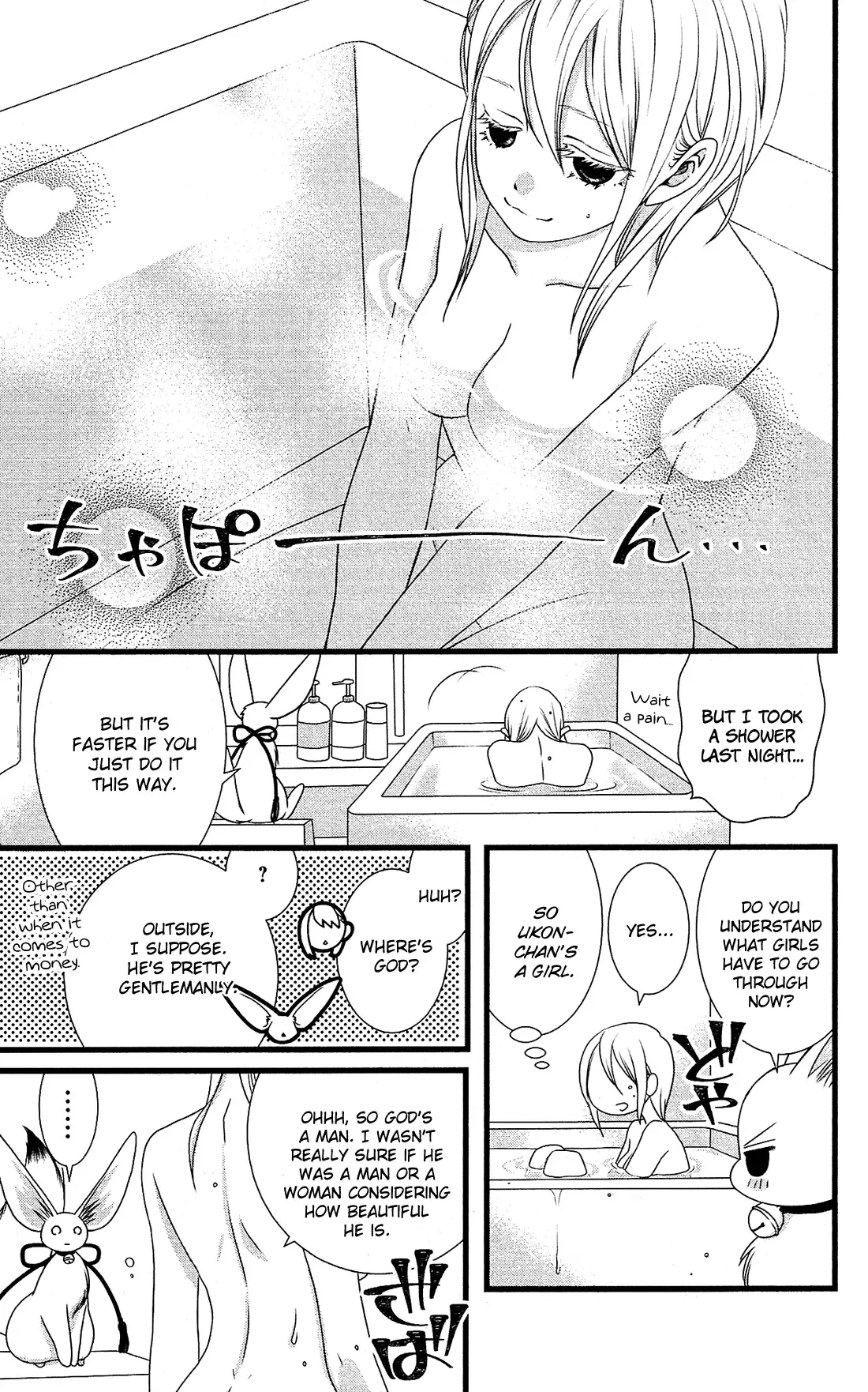 Kami-sama no Ekohiiki Chapter 4 page 6