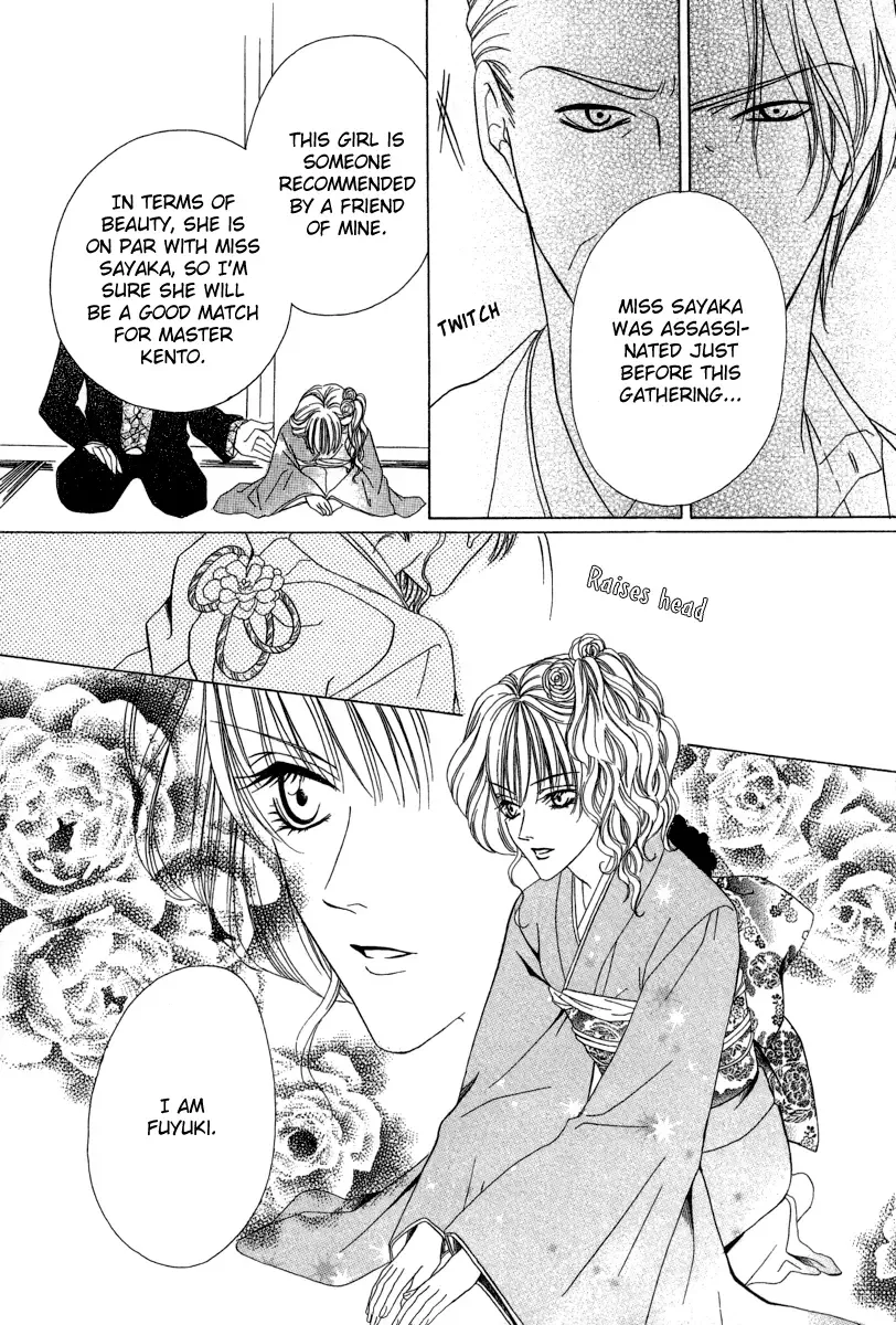 Keishichou Tokuhanka 007 Chapter 5 page 5