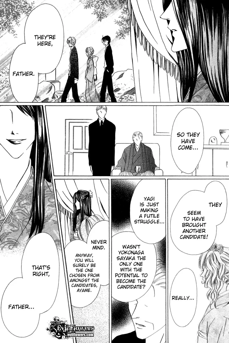 Keishichou Tokuhanka 007 Chapter 5 page 1