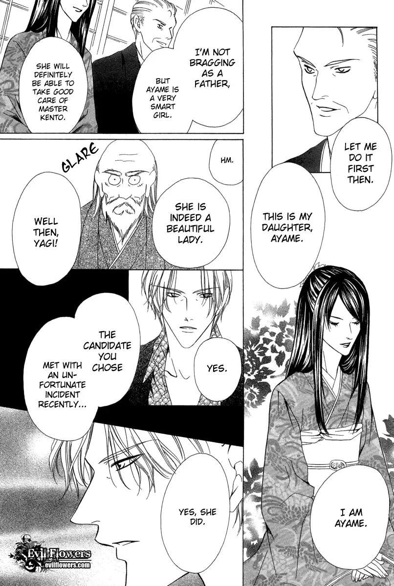 Keishichou Tokuhanka 007 Chapter 5 page 4