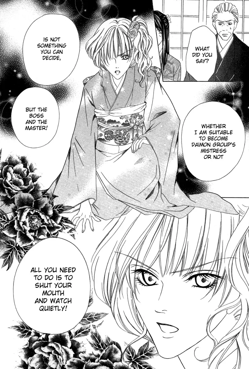 Keishichou Tokuhanka 007 Chapter 5 page 9