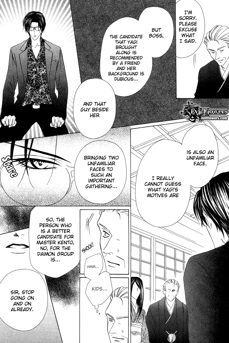Keishichou Tokuhanka 007 Chapter 5 page 8