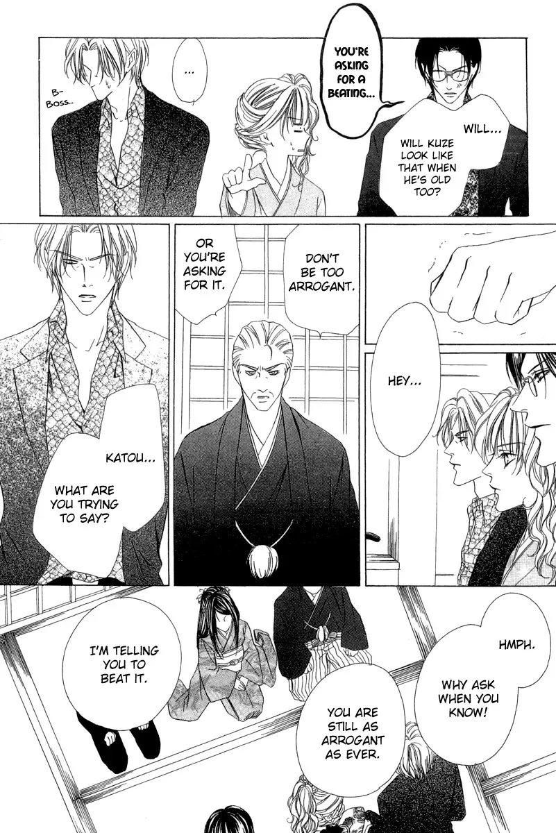Keishichou Tokuhanka 007 Chapter 5 page 12