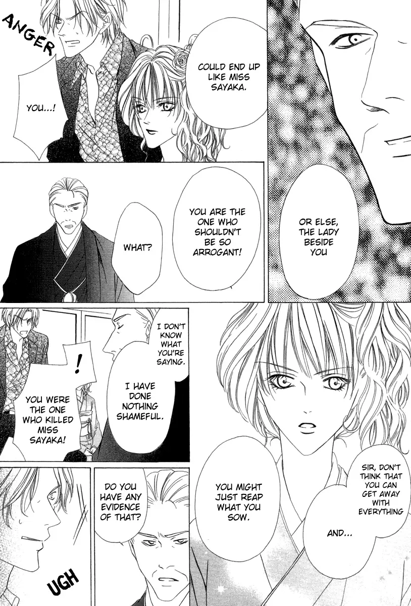 Keishichou Tokuhanka 007 Chapter 5 page 13