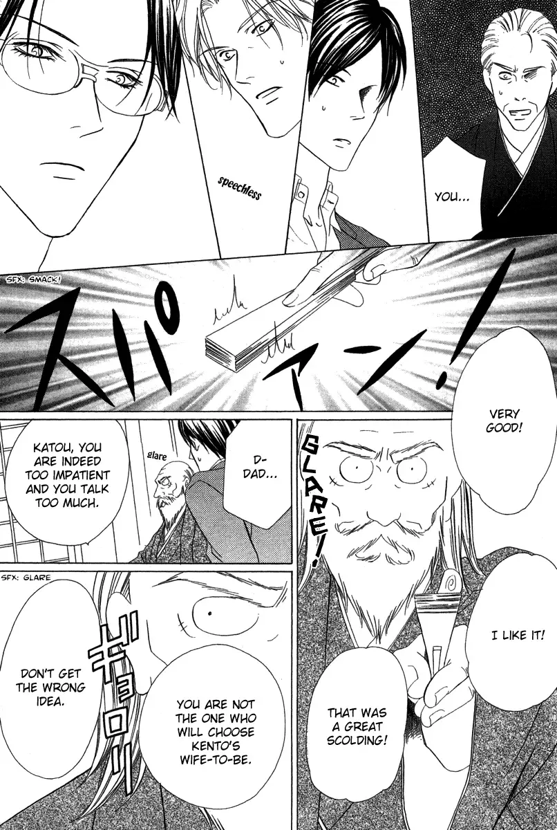 Keishichou Tokuhanka 007 Chapter 5 page 10