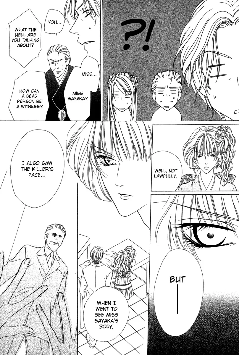 Keishichou Tokuhanka 007 Chapter 5 page 15