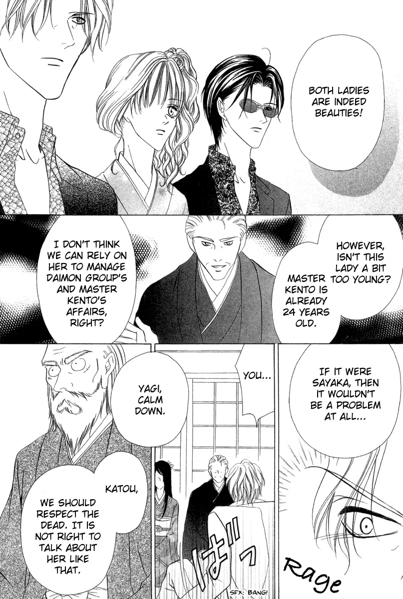 Keishichou Tokuhanka 007 Chapter 5 page 7