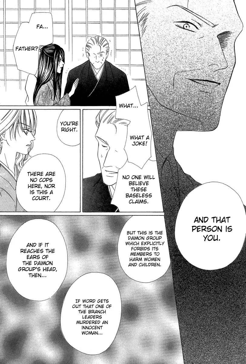 Keishichou Tokuhanka 007 Chapter 5 page 16