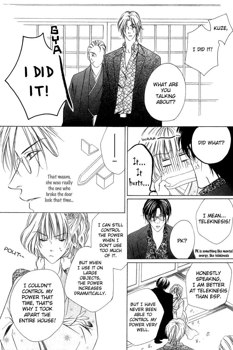 Keishichou Tokuhanka 007 Chapter 5 page 24