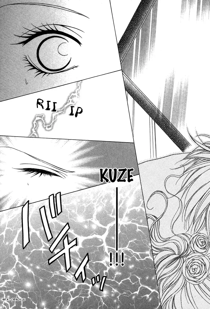 Keishichou Tokuhanka 007 Chapter 5 page 21
