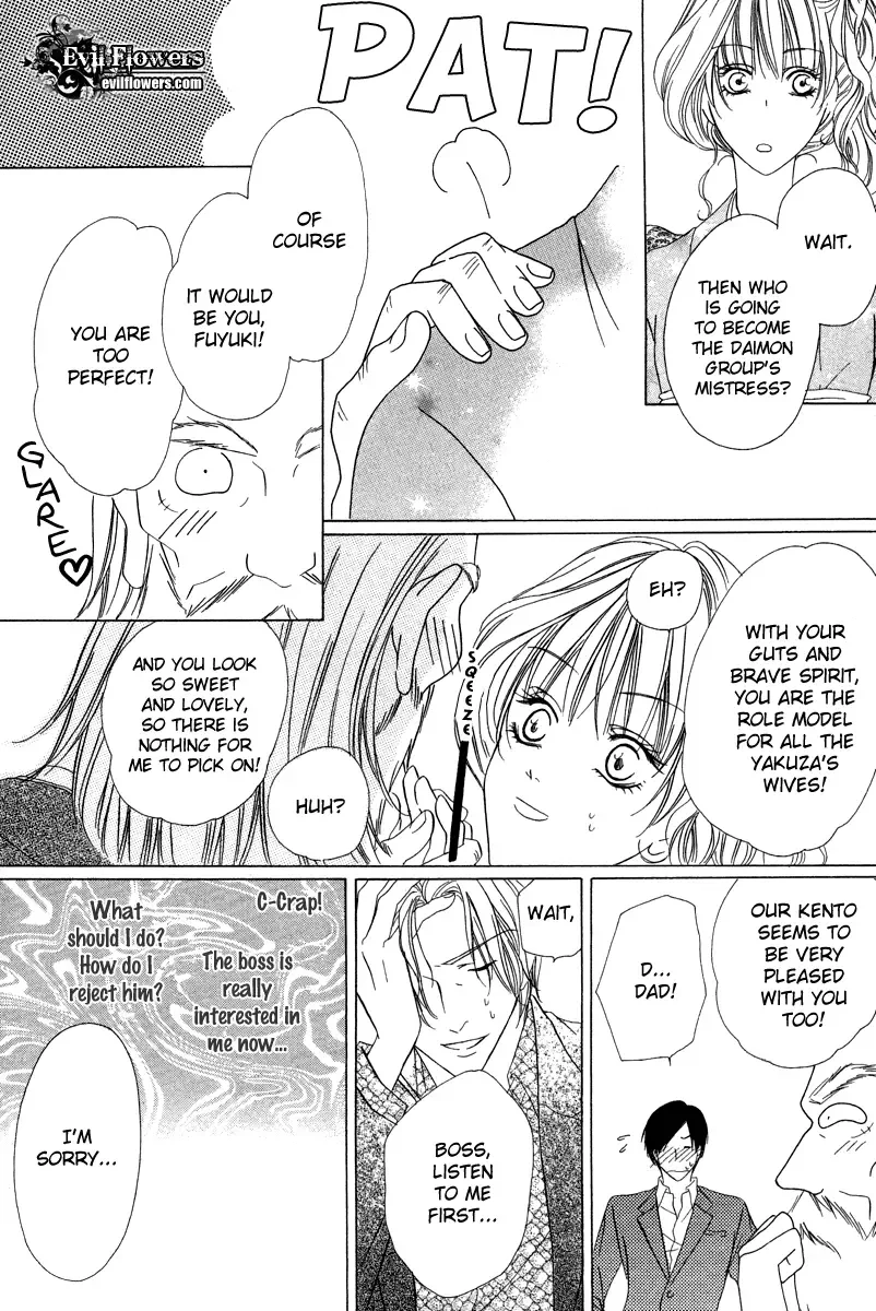Keishichou Tokuhanka 007 Chapter 5 page 32