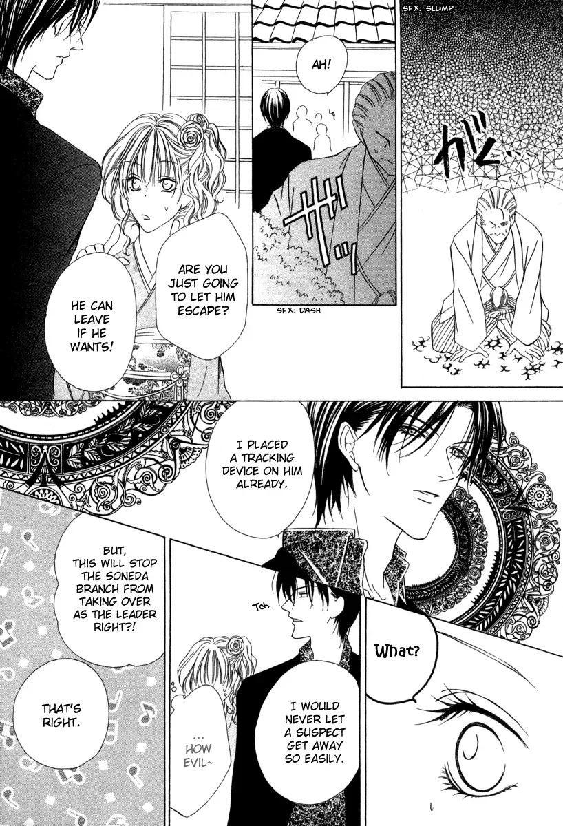 Keishichou Tokuhanka 007 Chapter 5 page 31