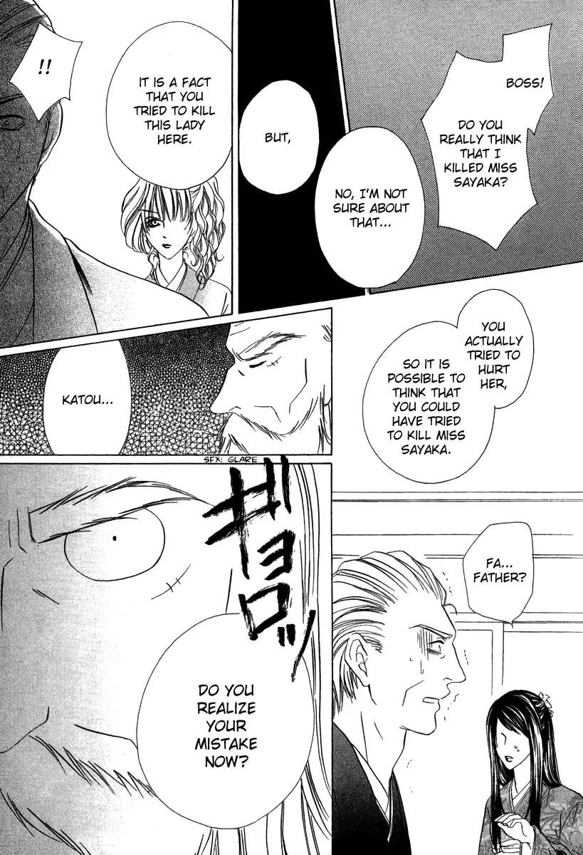Keishichou Tokuhanka 007 Chapter 5 page 27