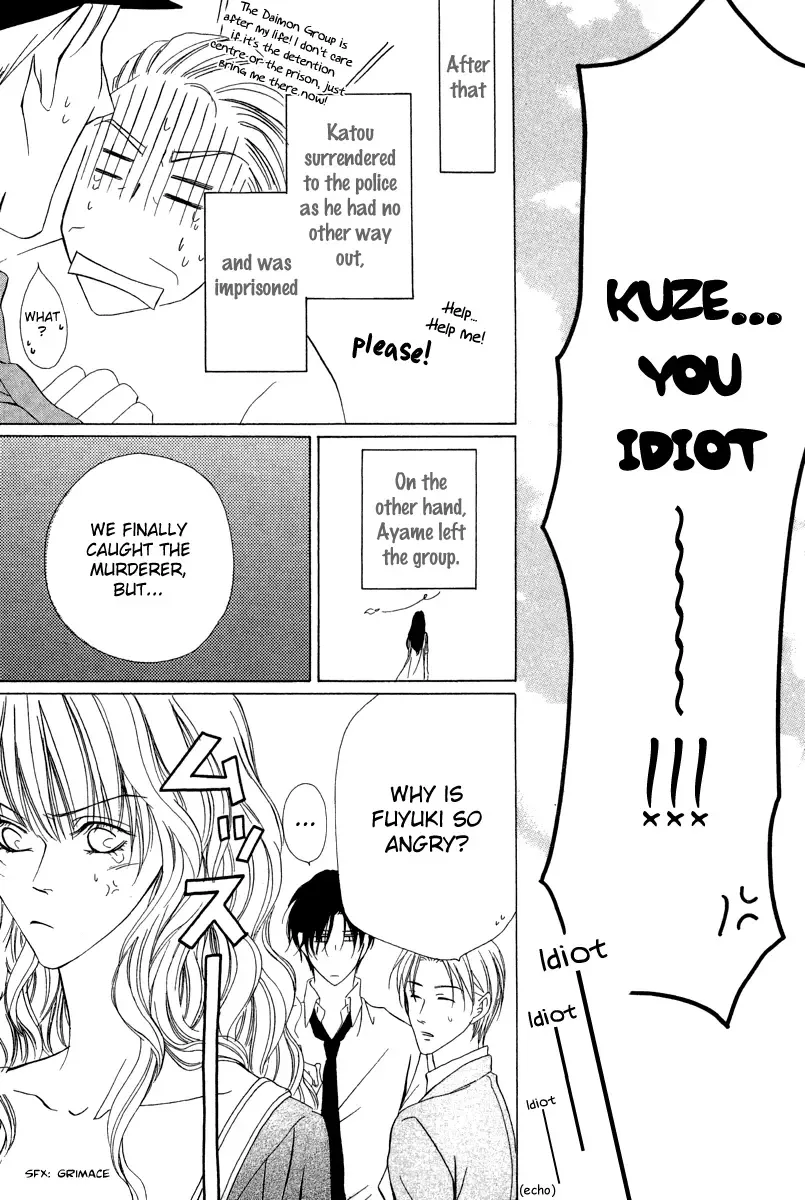Keishichou Tokuhanka 007 Chapter 5 page 36