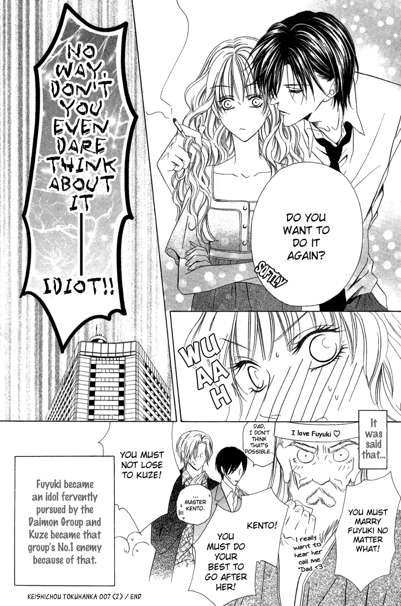 Keishichou Tokuhanka 007 Chapter 5 page 38