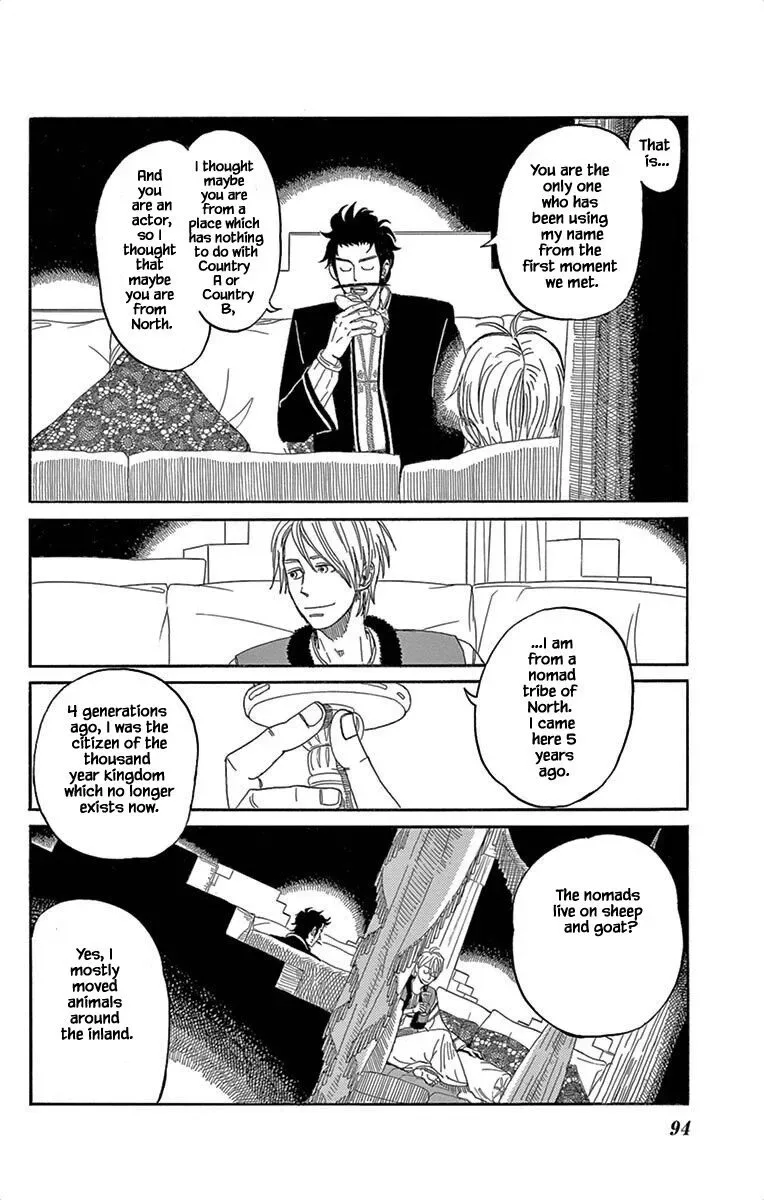Kin no Kuni, Mizu no Kuni Chapter 4 page 6