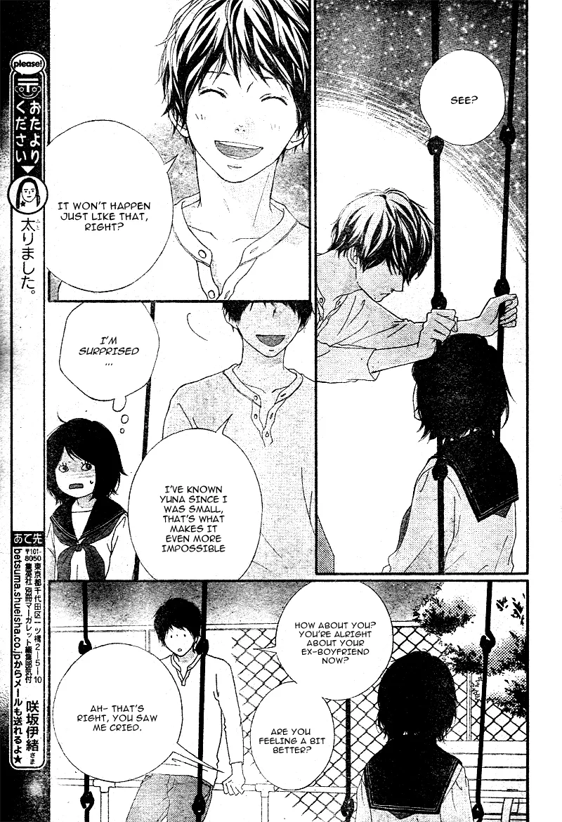 Omoi, Omoware, Furi, Furare Chapter 4 page 14