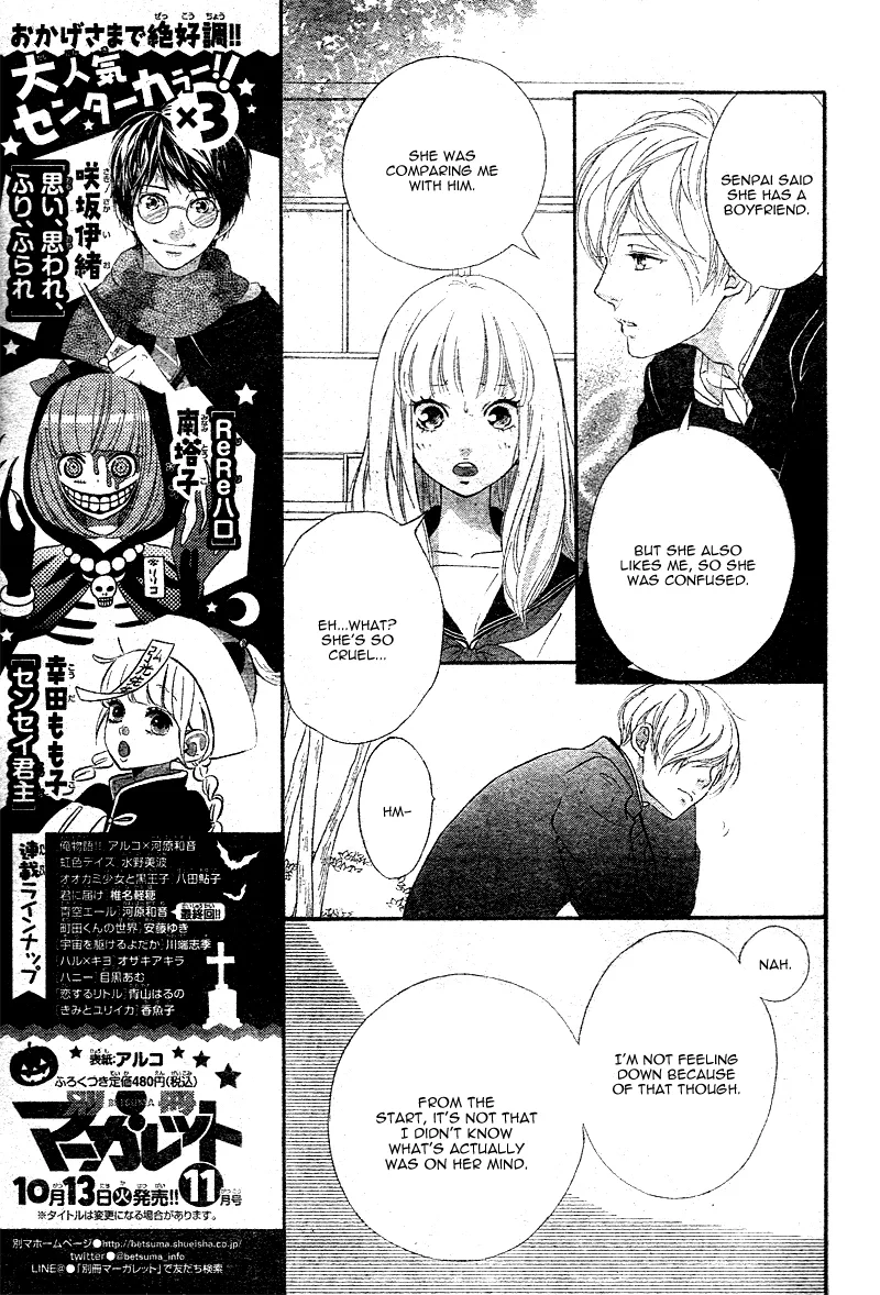 Omoi, Omoware, Furi, Furare Chapter 4 page 22