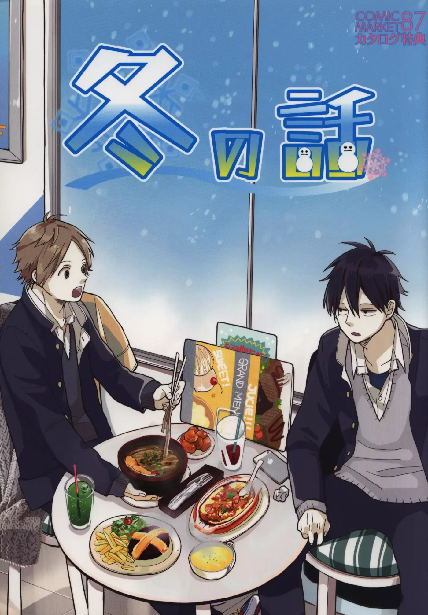Futari no Hanashi Chapter 4 page 1