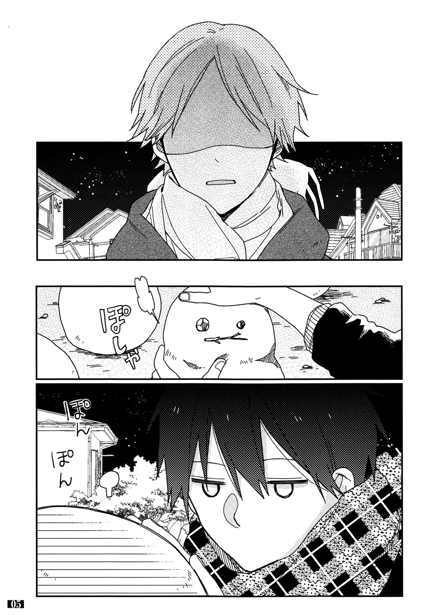 Futari no Hanashi Chapter 4 page 5
