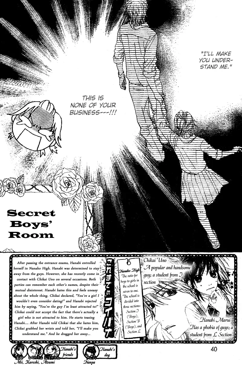Koibana! Koi seyo Hanabi Chapter 5 page 2