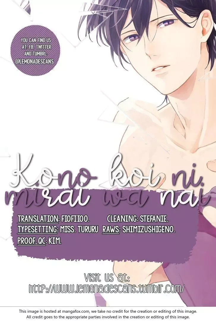Kono Koi ni Mirai wa nai Chapter 4 page 1
