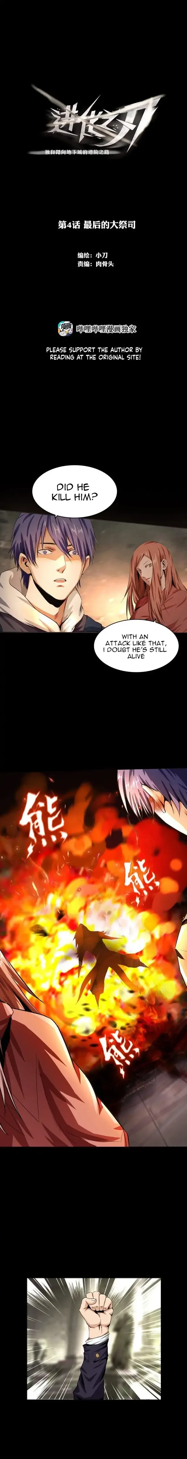 The Blade of Evolution-Walking Alone in the Dungeon Chapter 4 page 1
