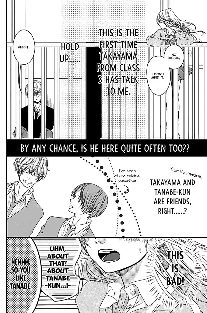Kimi to Houkago. (Haru Aoi) Chapter 0 page 5