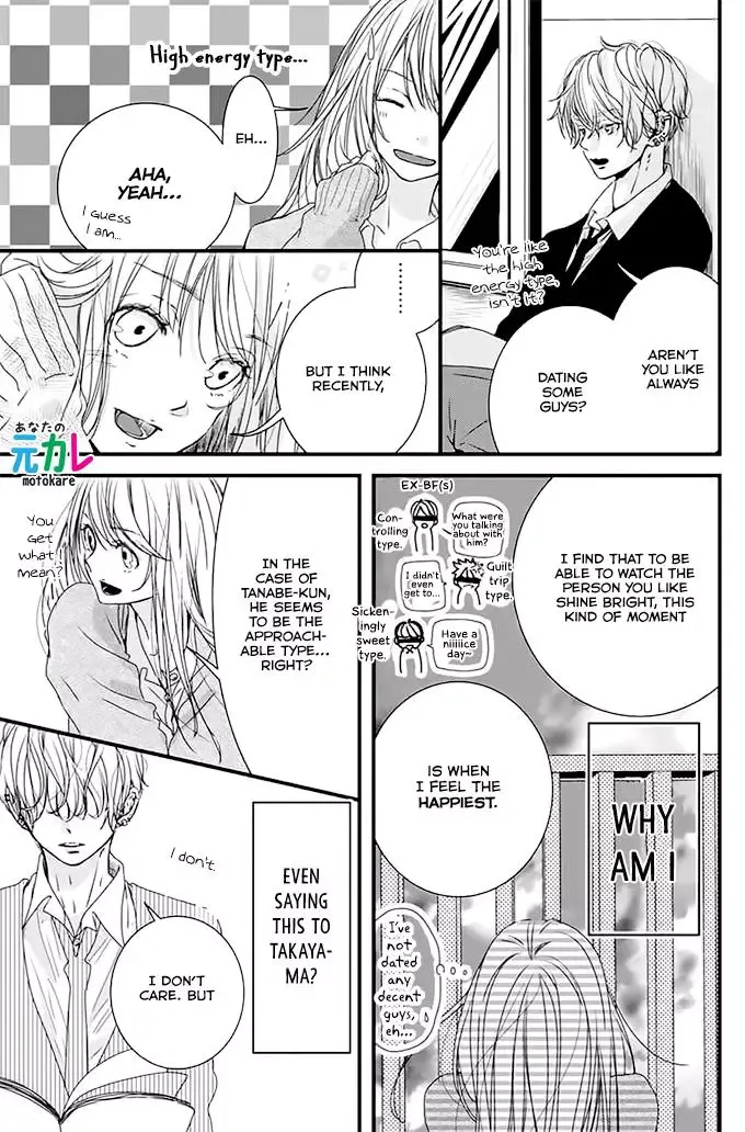 Kimi to Houkago. (Haru Aoi) Chapter 0 page 8