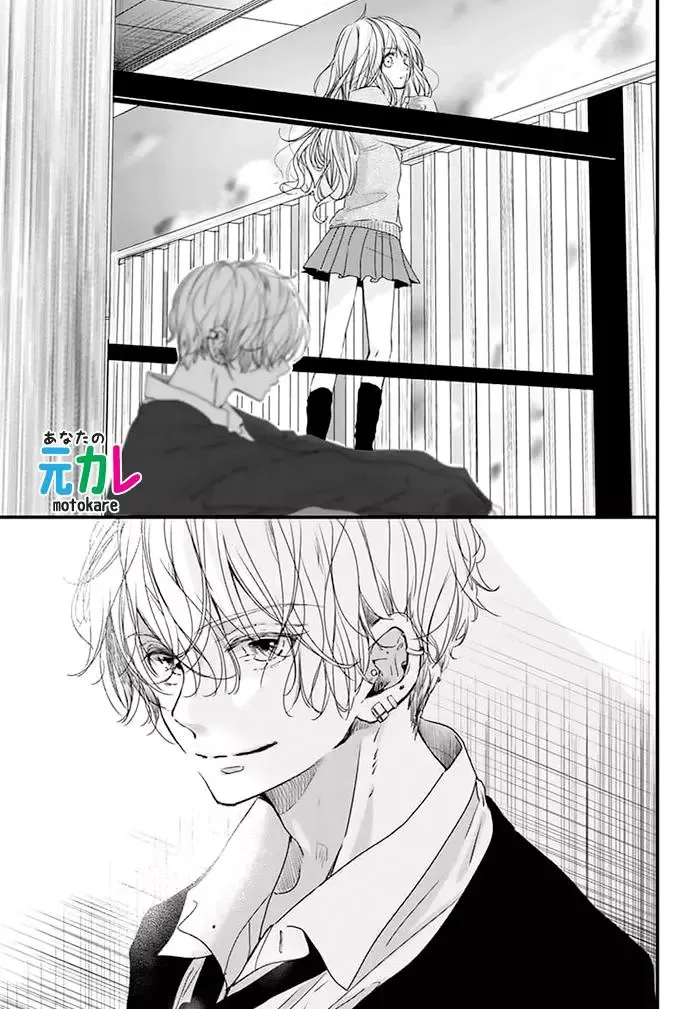 Kimi to Houkago. (Haru Aoi) Chapter 0 page 4