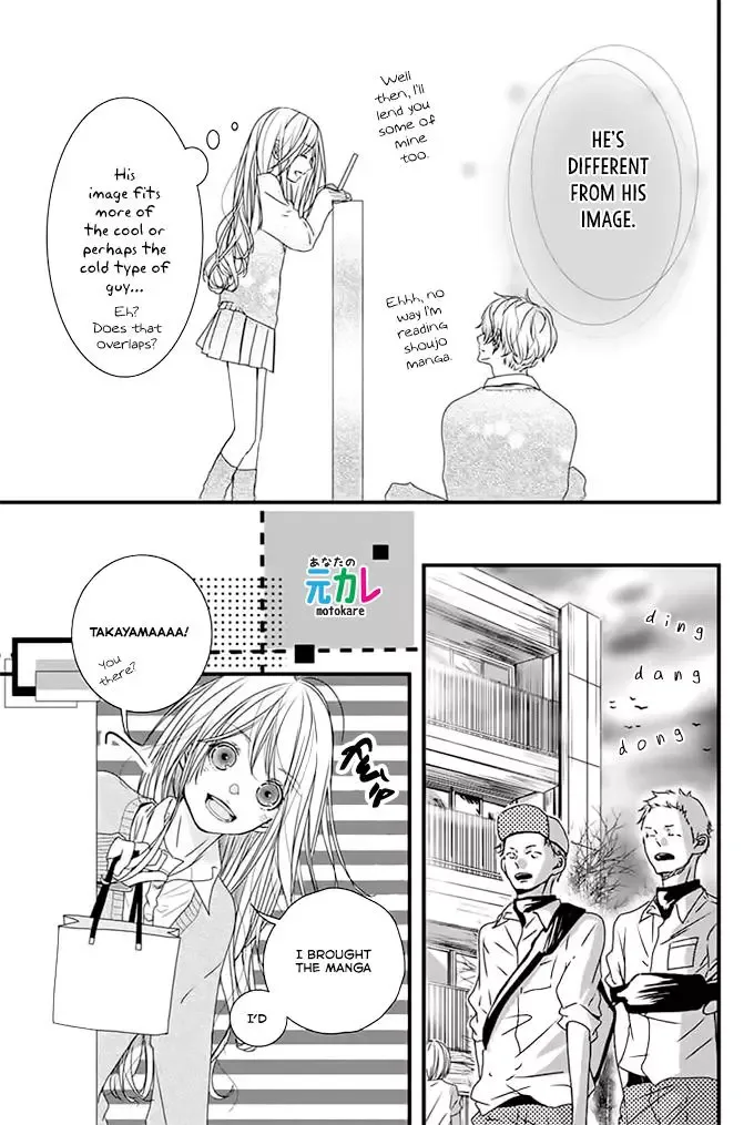 Kimi to Houkago. (Haru Aoi) Chapter 0 page 12