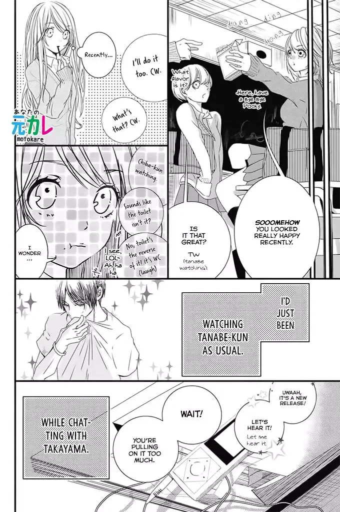 Kimi to Houkago. (Haru Aoi) Chapter 0 page 17