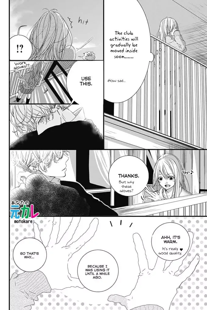 Kimi to Houkago. (Haru Aoi) Chapter 0 page 21