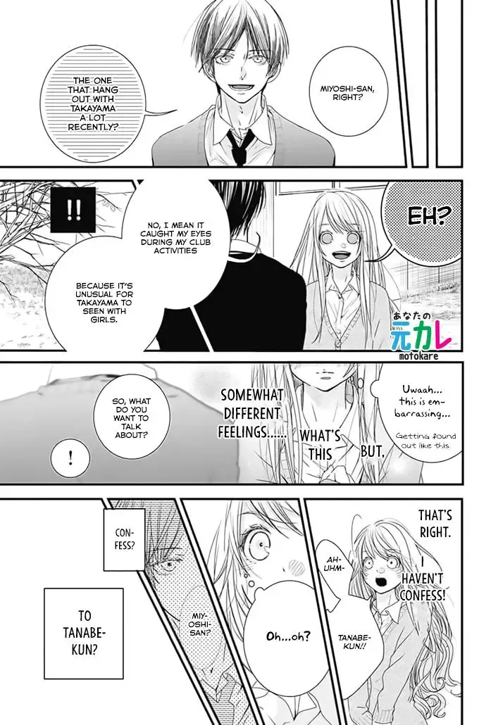 Kimi to Houkago. (Haru Aoi) Chapter 0 page 32