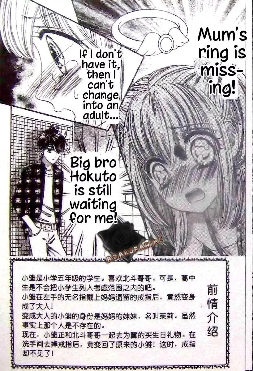 Super Express Hiyokko Chapter 0.1 page 2