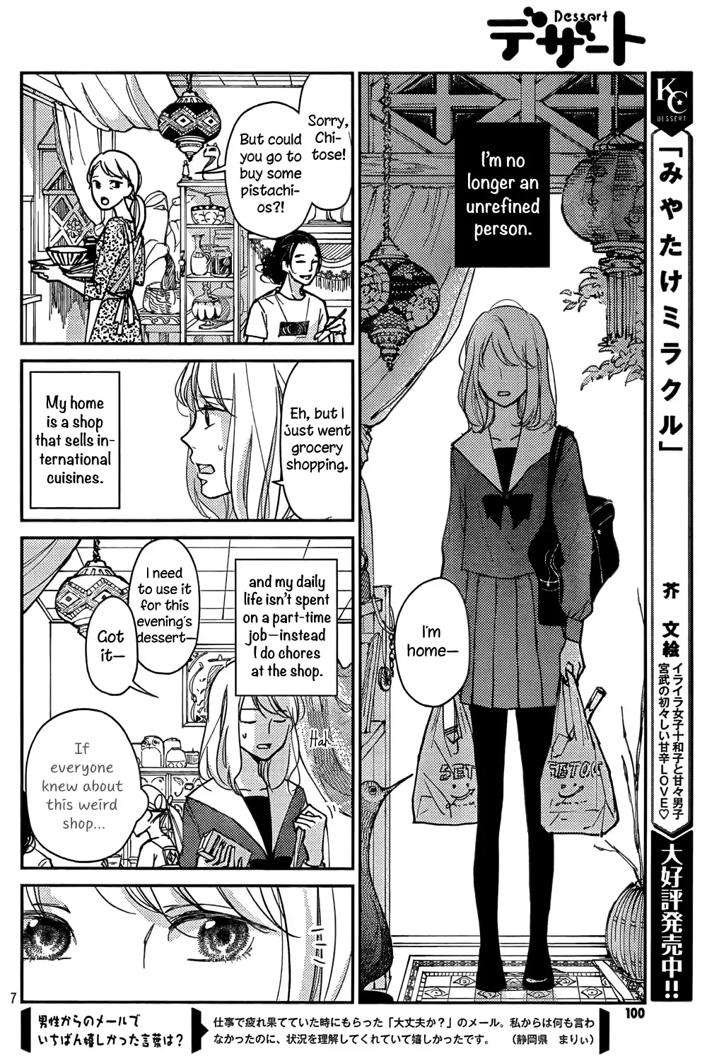 Sekirara ni Kiss Chapter 1 page 7