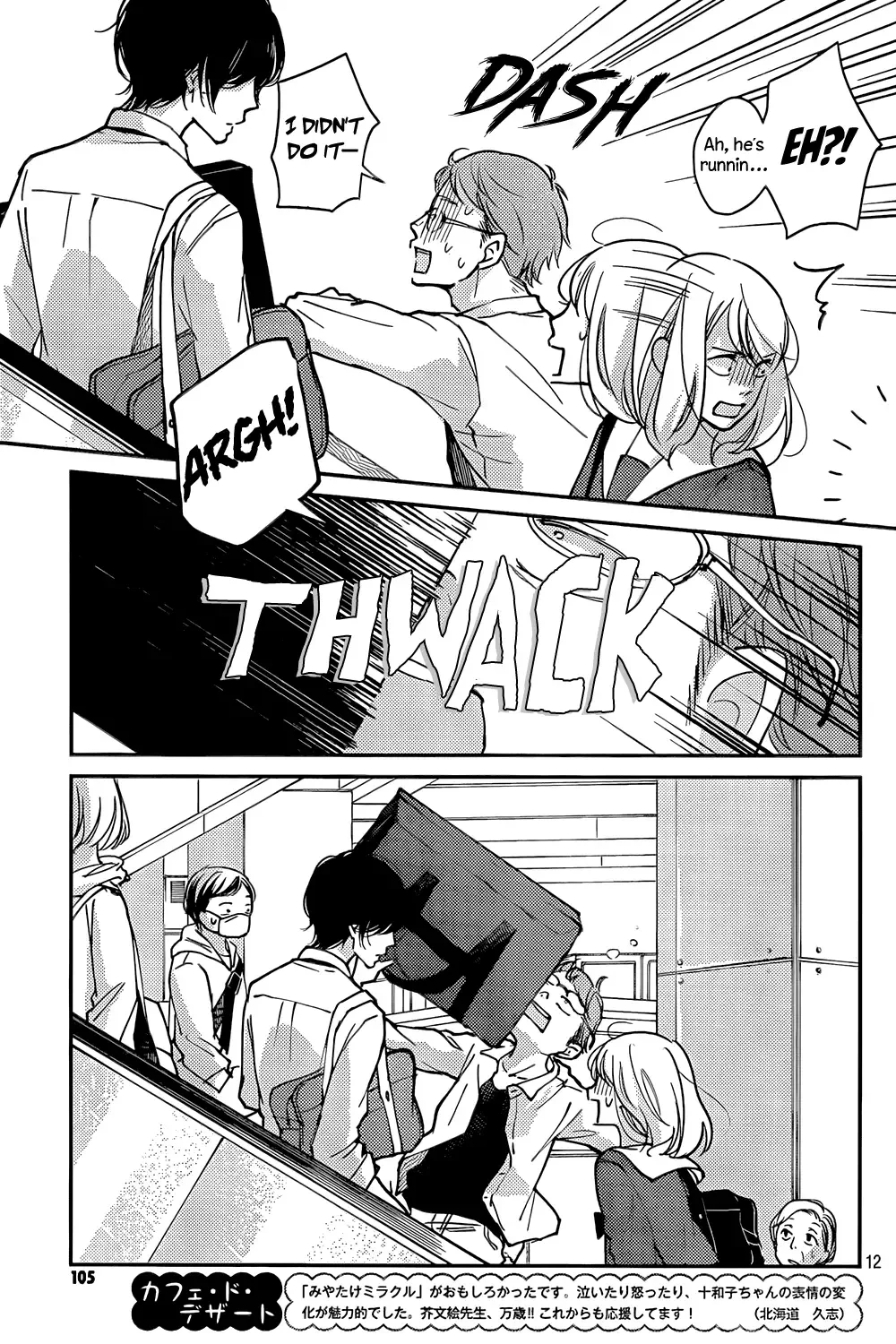 Sekirara ni Kiss Chapter 1 page 12