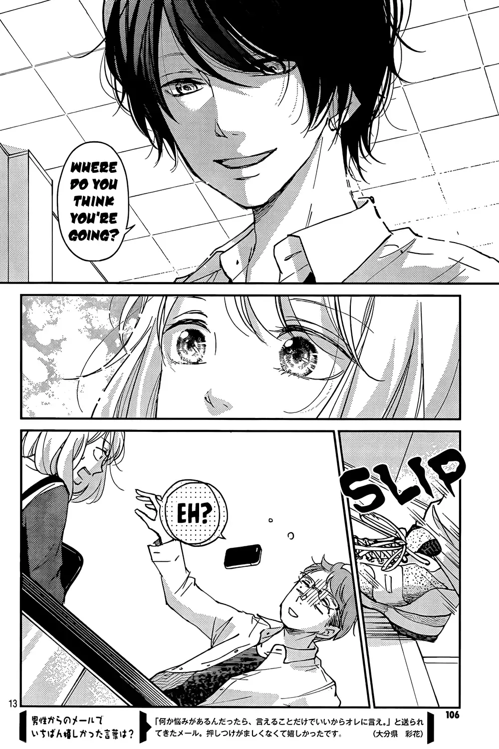 Sekirara ni Kiss Chapter 1 page 13