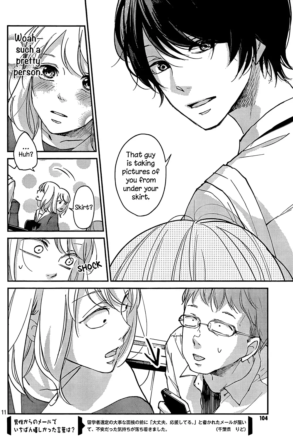 Sekirara ni Kiss Chapter 1 page 11