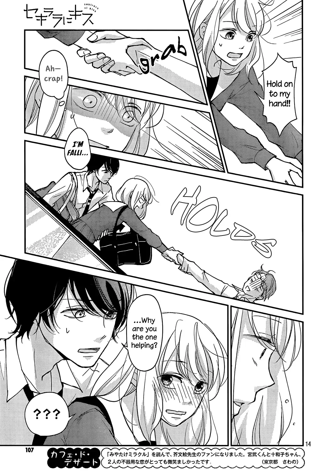 Sekirara ni Kiss Chapter 1 page 14