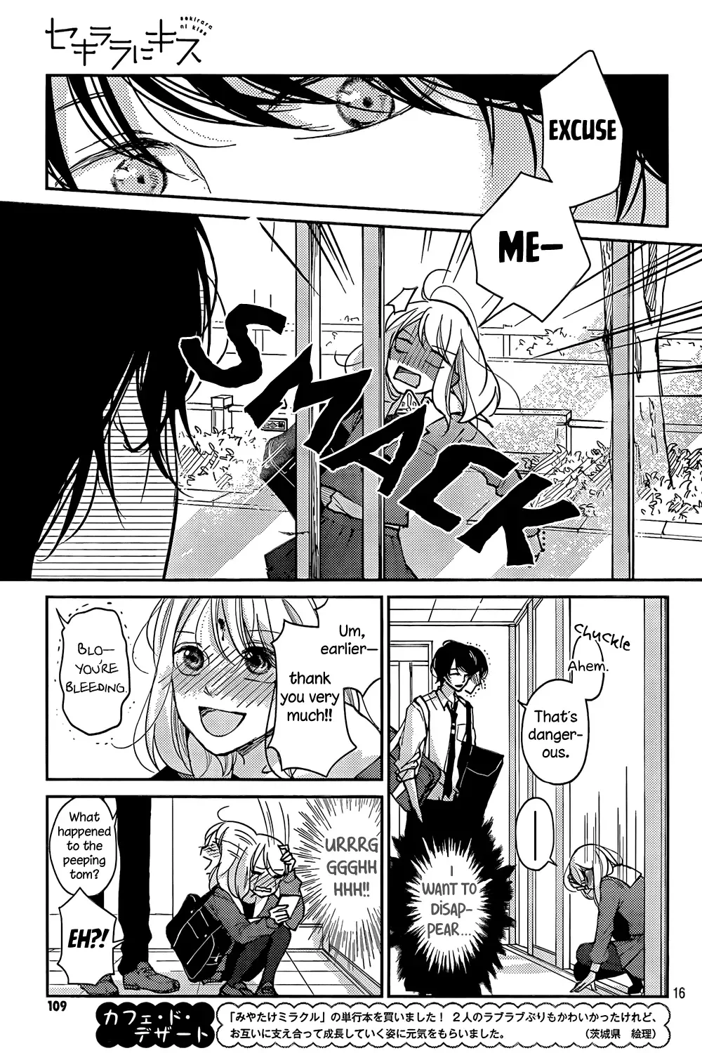 Sekirara ni Kiss Chapter 1 page 16