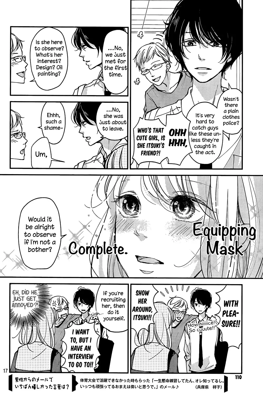 Sekirara ni Kiss Chapter 1 page 17