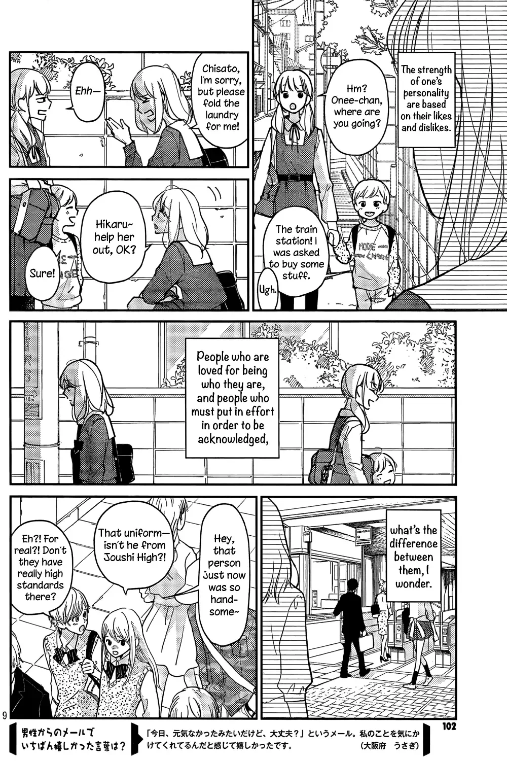 Sekirara ni Kiss Chapter 1 page 9